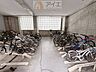その他：広々スペースの駐輪場はご家族の自転車を置くことができます