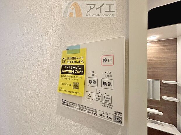 浴室乾燥機はカビ防止に、天気を気にせず洗濯を干せて大活躍