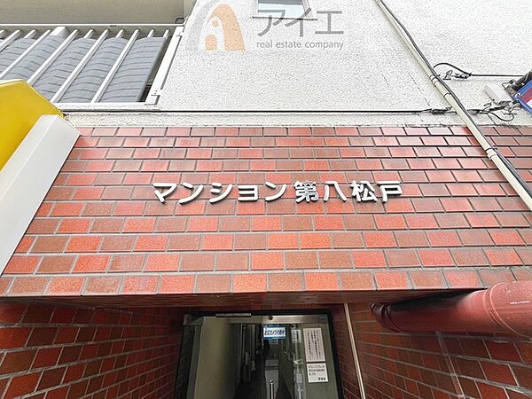 共用部の清掃・修理は管理員が実施