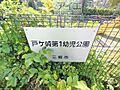 公園が近く、子...