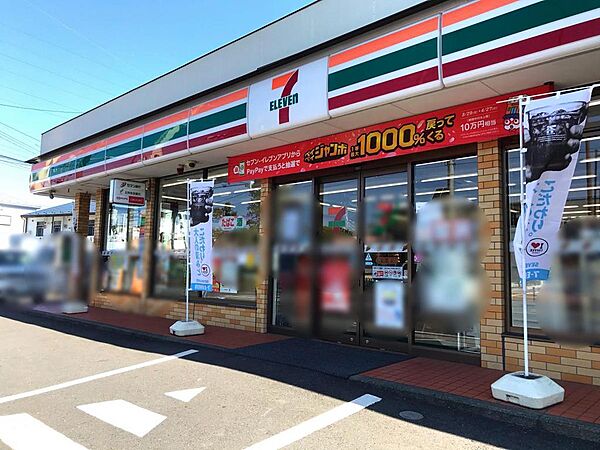セブンイレブン成瀬店まで811m　徒歩11分