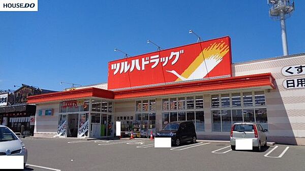 ツルハドラッグ　北見春光町店ツルハドラッグ　北見春光町店 310m
