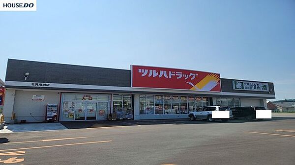 ツルハドラッグ　北見南町店ツルハドラッグ　北見南町店 330m