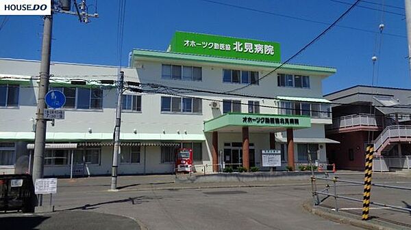 オホーツク勤医協北見病院オホーツク勤医協北見病院 1050m