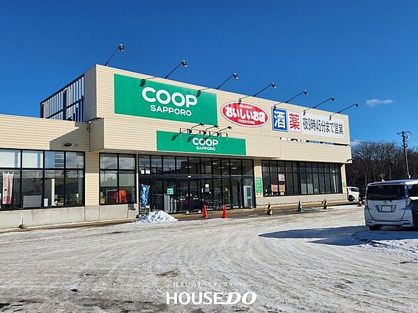 コープさっぽろ　あばしり店 800m