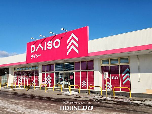 ダイソー 網走駒場ST店 870m