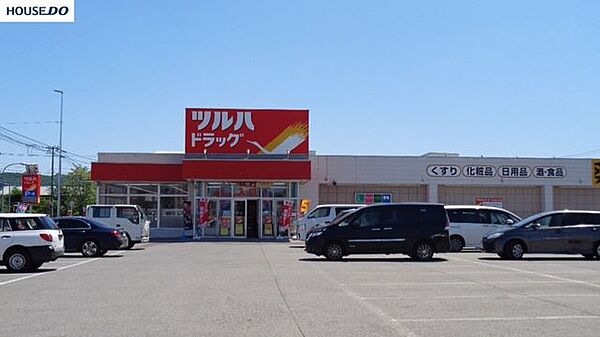 ツルハドラッグ　とん田西町店ツルハドラッグ　とん田西町店 680m