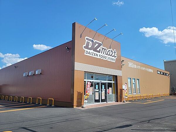 DZマート　北見とん田店 750m