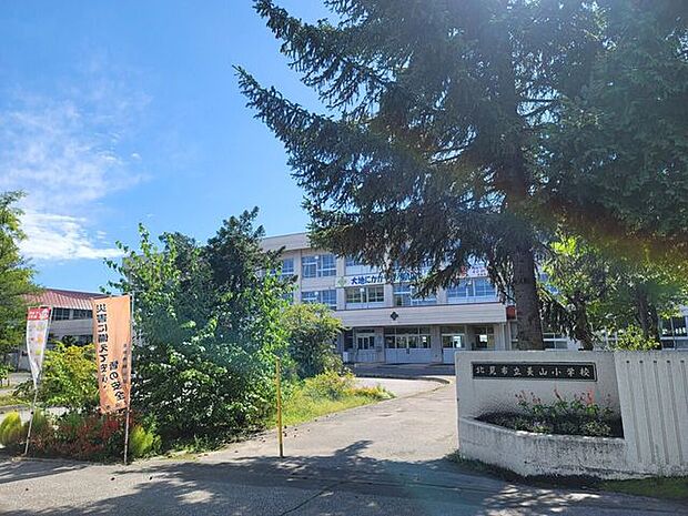 美山小学校美山小学校 1030m