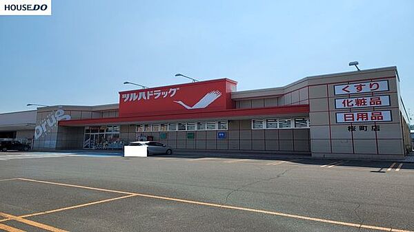 ツルハドラッグ　桜町店ツルハドラッグ　桜町店 700m
