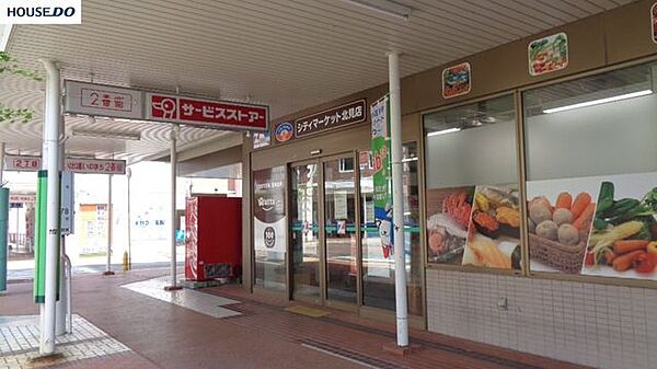 シティマーケット　北見店シティマーケット　北見店 730m
