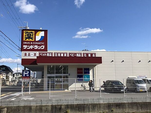 サンドラッグ 高槻城南町店 90m