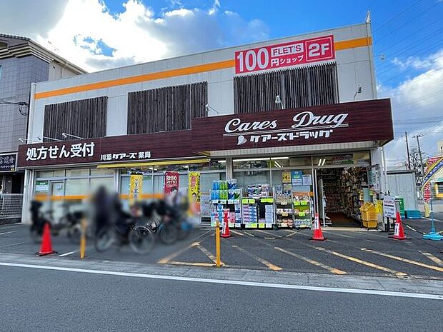 ケアーズドラッグ 500m