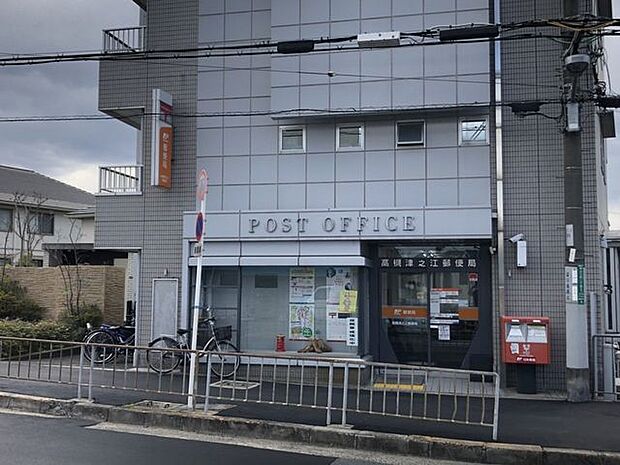 高槻津之江郵便局 750m