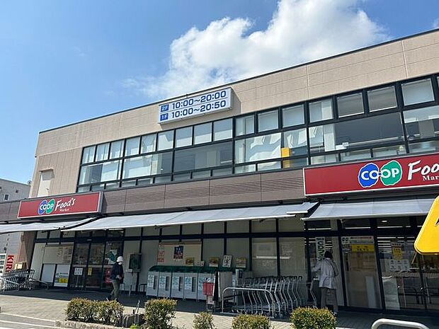 コープ島本 スーパーマーケット 570m
