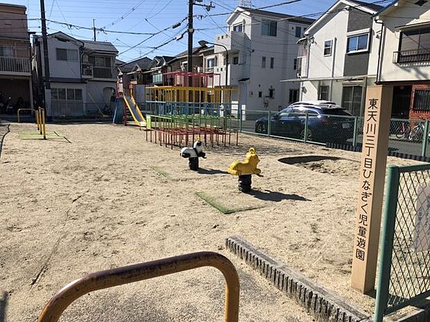 東天川三丁目ひなぎく児童遊園 320m