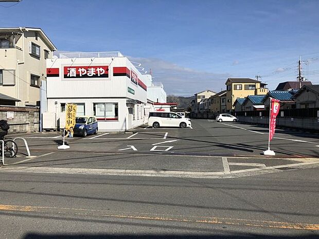 やまや 高槻須賀店 580m