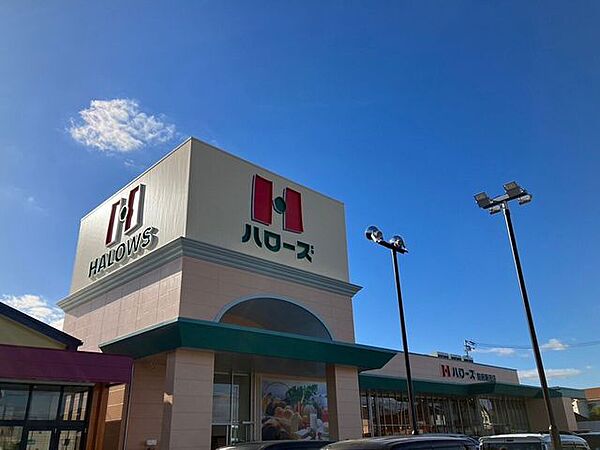 ハローズ防府新田店24時間営業 260m