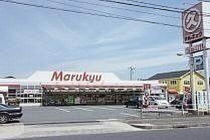 マルキュウ上木部店営業時間は朝9時から夜22時までです。 870m