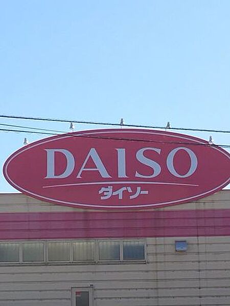 ダイソー防府佐波店ダイソー防府佐波店 520m