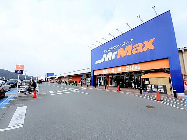 MrMax春日店 1000m