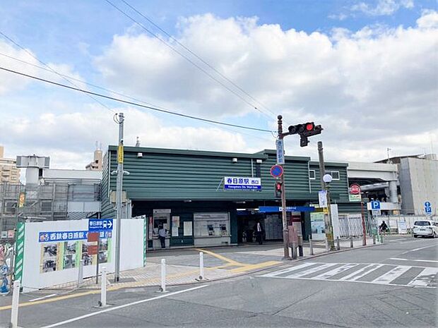 西鉄天神大牟田線　春日原駅天神まで急行電車で約13分。 700m