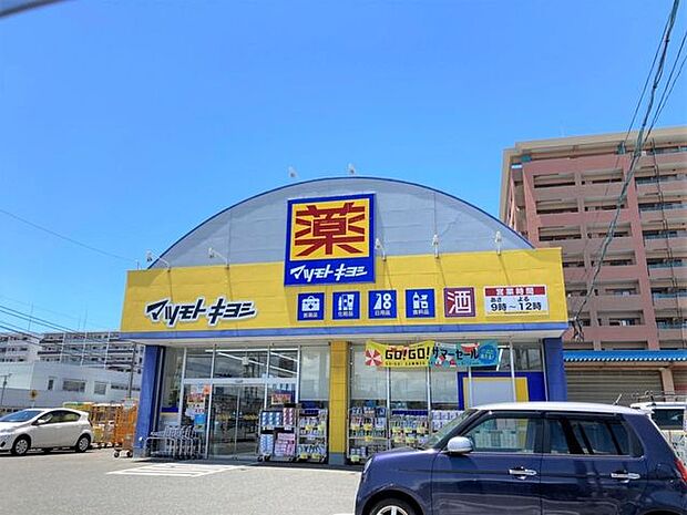 マツモトキヨシ　松島店 450m