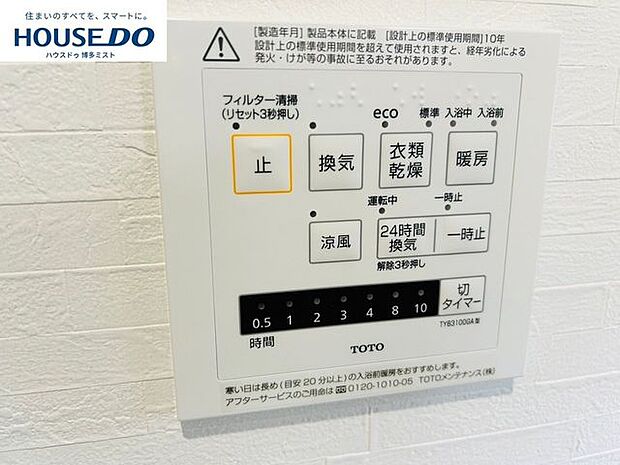 浴室乾燥機