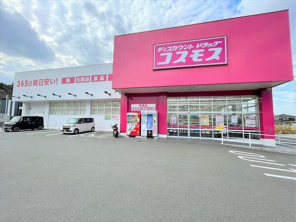 【ディスカウントドラッグコスモス　宇美店】営業時間：10:00～21:00。医薬品や化粧品だけでなく、食品、日用品も。プライベートブランド『ON365』、『StandarDay』の商品も充実♪…