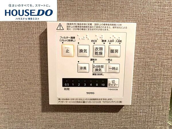 入浴後の水滴や湿気を排出し、カビの発生や臭いを抑制する暖房換気乾燥機。雨の日の洗濯物にも効果的です。