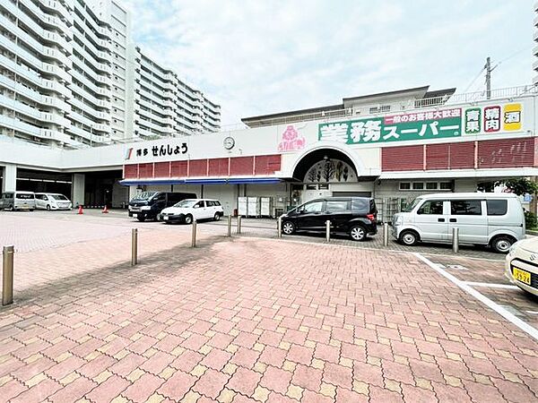 業務スーパー 博多せんしょう店 600m