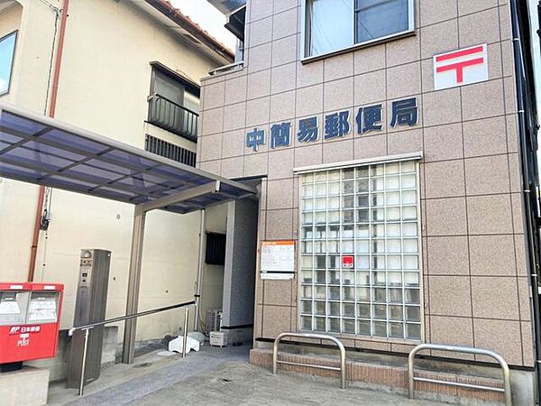 中簡易郵便局 650m