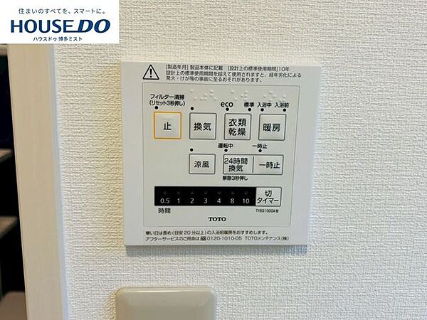 入浴後の水滴や湿気を排出し、カビの発生や臭いを抑制する暖房換気乾燥機。雨の日の洗濯物にも効果的です。