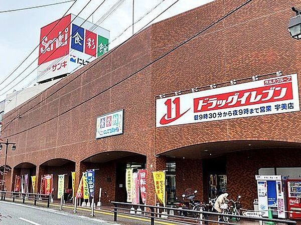 にしてつストア宇美店営業時間：9：30～21：00 450m
