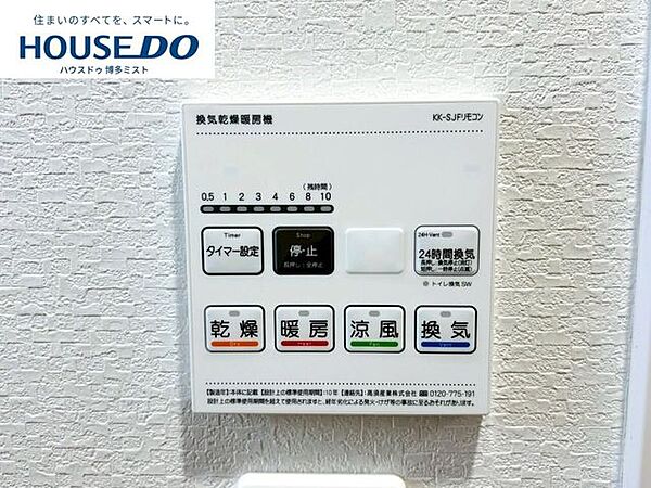 入浴後の水滴や湿気を排出し、カビの発生や臭いを抑制する暖房換気乾燥機。雨の日の洗濯物にも効果的です。