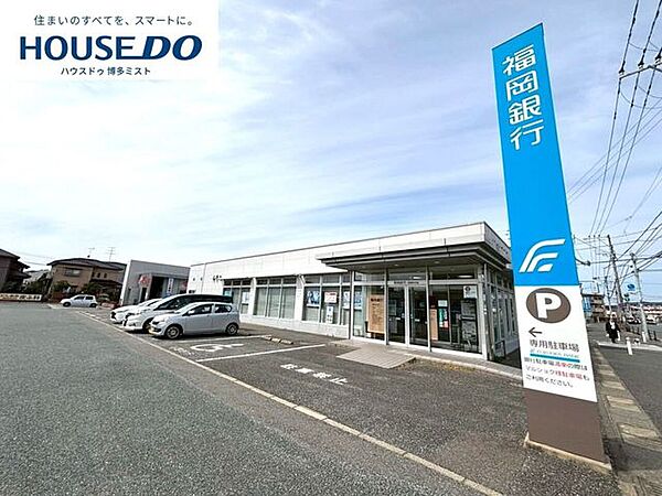 福岡銀行 美和台支店 1100m