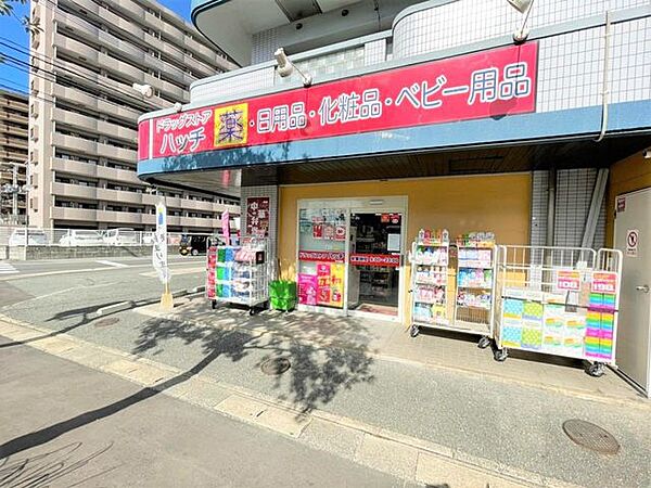 ドラッグストアハッチ　松島店 850m