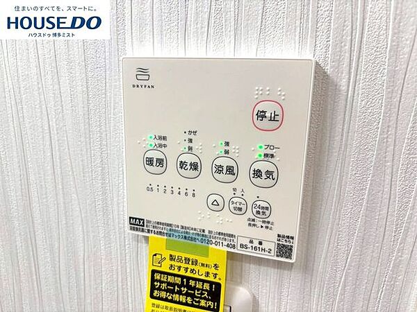 雨の日の洗濯物も、浴室乾燥機があれば安心です。花粉の季節や急な天候の変化にも対応できて、毎日の家事がひとつ楽になります。