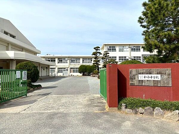 福岡市立和白中学校 270m