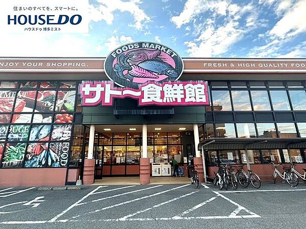 サトー食鮮館 和白店 850m