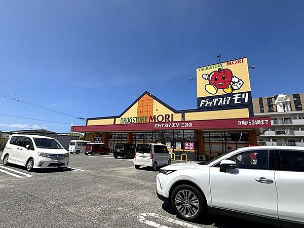 ドラッグストアモリ 三苫店 700m