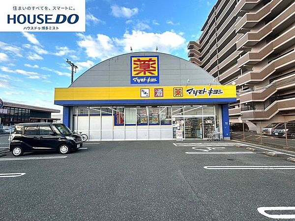 ドラッグストア マツモトキヨシ 和白店 1000m