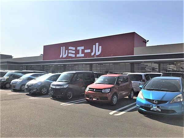 ルミエール 志免店 1100m