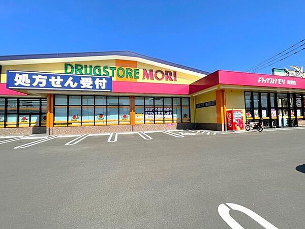 ドラッグストアモリ　南里店 1100m