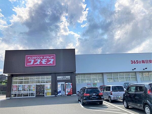 【ディスカウントドラッグコスモス　八田店】営業時間：10:00～21:00。医薬品や化粧品だけでなく、食品、日用品、プライベートブランド『ON365』、『StandarDay』の商品も充実♪…