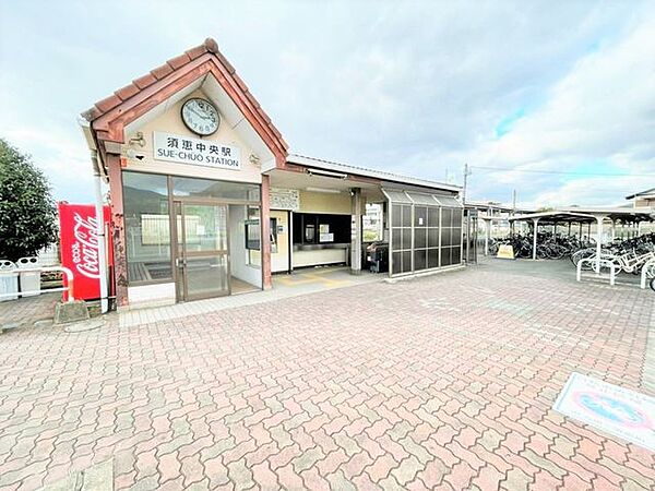 【JR香椎線　須恵中央駅】博多方面や香椎方面、篠栗方面へのアクセスがしやすいJR長者原駅まで3駅7分乗車で到着します。毎日の通勤、通学も便利♪ 1000m