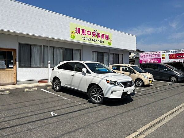須恵中央保育園 300m