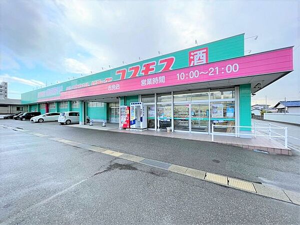 【ディスカウントドラッグコスモス　志免店】営業時間：10:00～21:00。医薬品や化粧品だけでなく、食品、日用品も。プライベートブランド『ON365』、『StandarDay』の商品も充実♪…