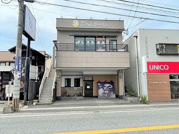 ポケット保育園 900m