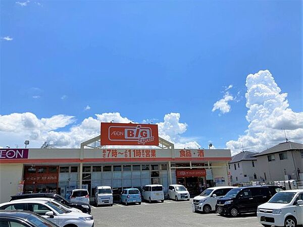 ザ・ビッグエクスプレス　粕屋店 550m